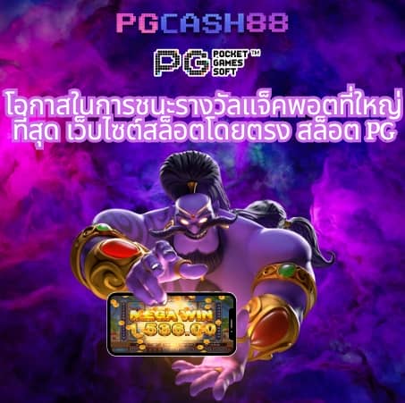 แนะนำ เว็บ สล็อต แตก ดี